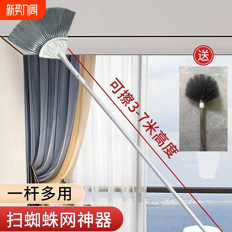 蜘蛛网打扫神器除尘扫灰家用可伸缩扫把天花板鸡毛掸子除尘刷屋顶
