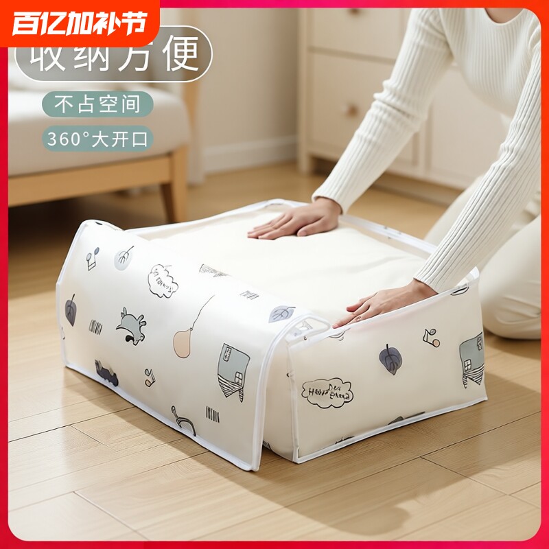 防水防潮被子衣物收纳袋衣服大容量透明整理袋装家用被套棉被袋子