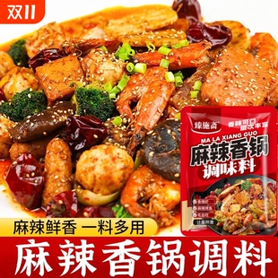 麻辣烫调料底料麻辣香锅酱潮汕卤水避风塘炒料小包装 宿舍神器酱料