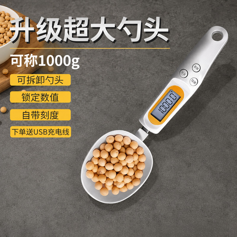 电子秤量勺带克数奶粉婴儿宝宝辅食称重刻度计量勺子烘焙厨房定量图片