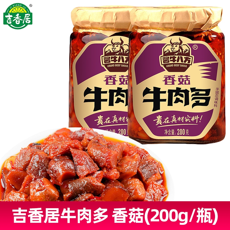 吉香居香菇牛肉多200g微辣酱香下饭酱佐餐拌面拌饭香菇牛肉酱