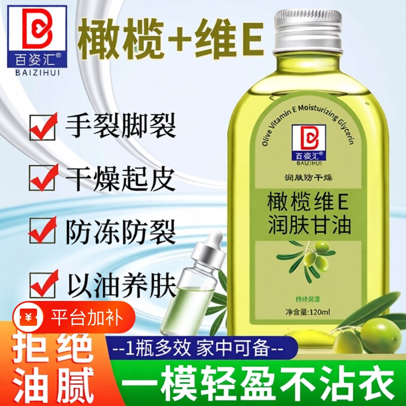 维e橄榄护肤甘油保湿补水防干裂手霜滋润身体专用润肤身体乳养肤