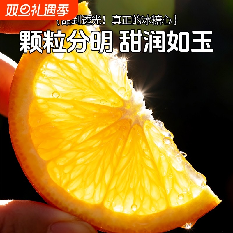 一级正宗湖南麻阳冰糖橙9包邮新鲜水果橙子当季整箱柑手剥甜橙