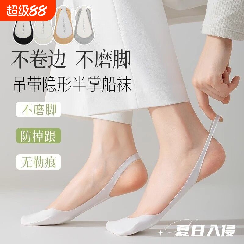 半掌袜船袜女夏季防滑不掉跟袜套冰丝薄款半掌吊带袜半隐形黑色