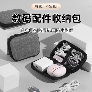 多功能数据线收纳包数码 配件耳机保护收纳布袋充电器便携防水套盒