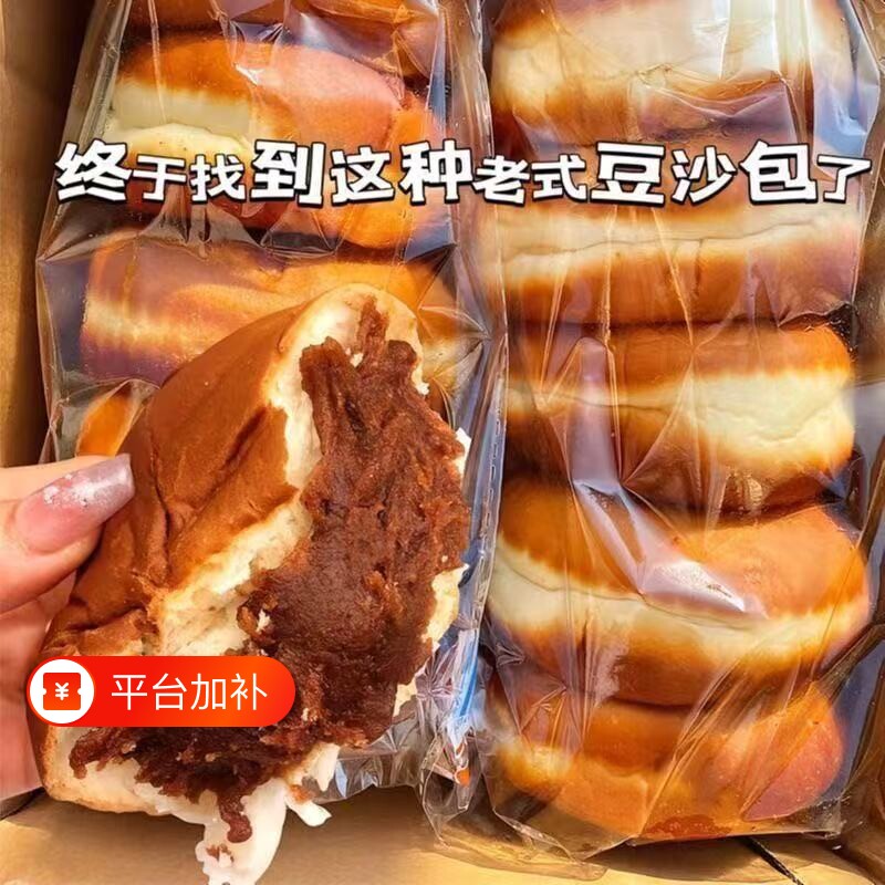 红豆沙面包早餐奶酪夹心糕点老式面包圈蜂蜜健康营养零食休闲食品