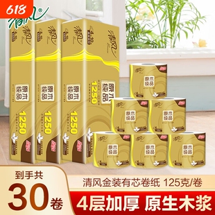清风原木金装卷纸厕纸家用实惠装提装有芯卷筒纸厕所卫生纸巾30卷