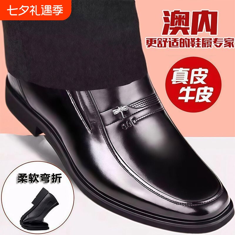 澳内男鞋春秋男士皮鞋男高档装真皮内增高中年人软底防滑耐磨