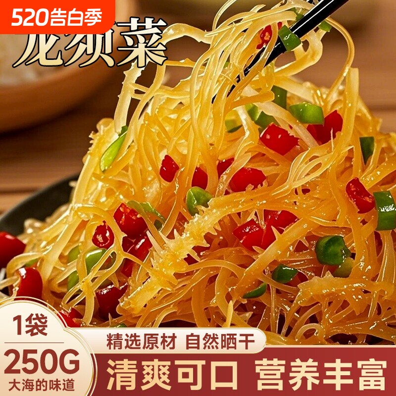 凉拌龙须菜干货商用石花菜鹿角菜海藻丝凉拌菜食材蔬菜新鲜木耳