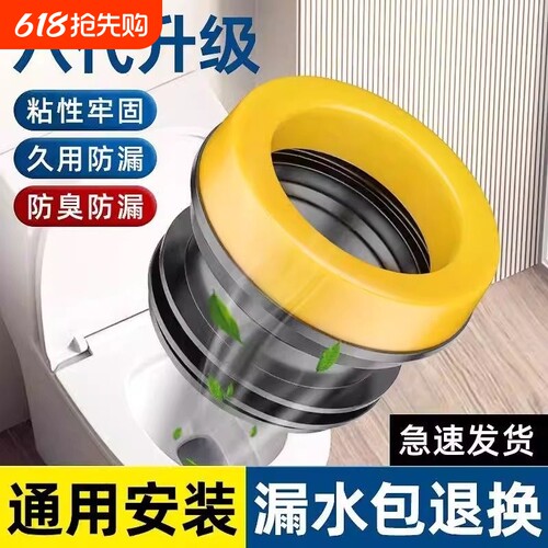 马桶法兰密封圈防臭垫圈通用型加高加厚防漏水坐便器底部配件大全