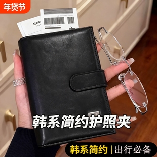 【旅行好物】护照夹随身签证登机牌收纳包证件机票夹钱包卡包一体