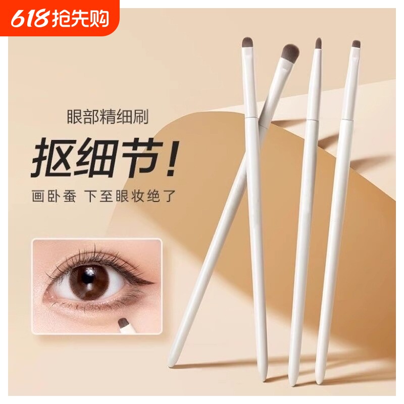 眼影刷细节刷眼部卧蚕下至刷遮瑕化妆刷套装软毛提亮眼线晕染眼妆