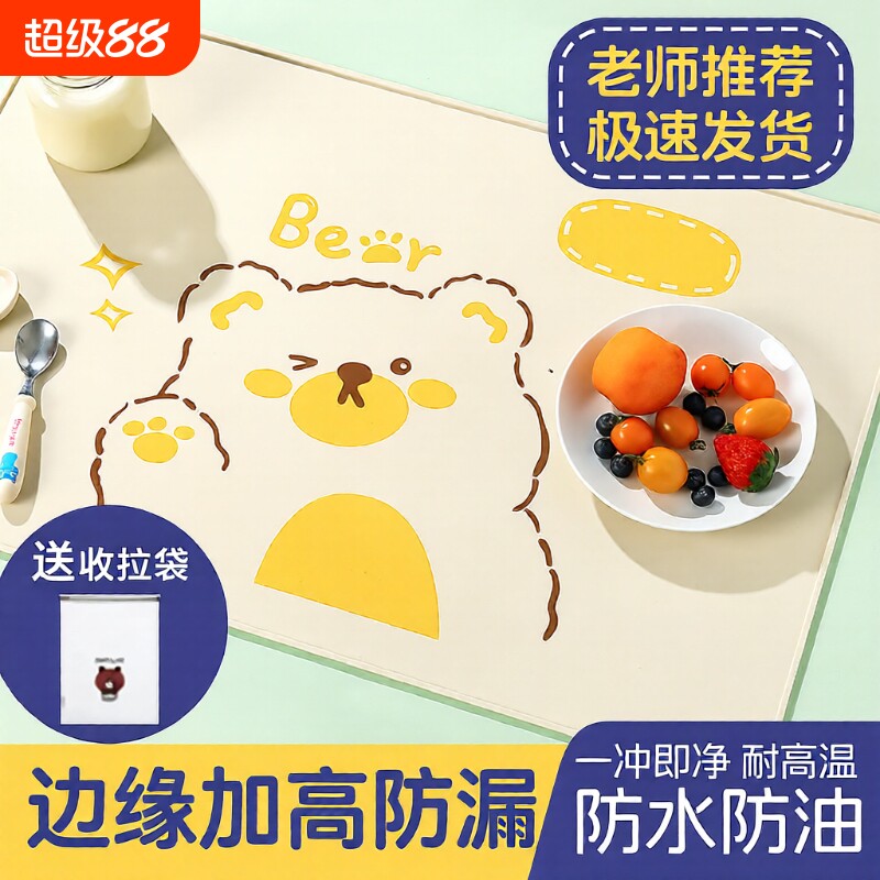 餐垫小学生专用硅胶儿童防水防油餐布午餐隔热防烫餐桌吃饭垫沥水