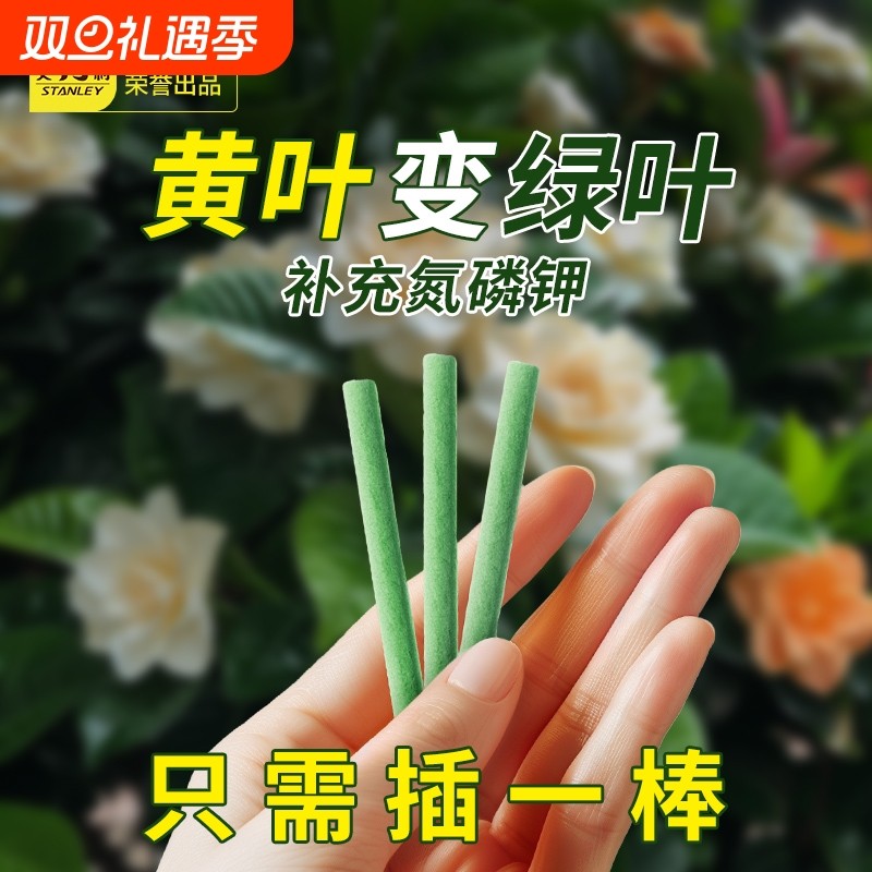 史丹利植物营养棒缓释肥花肥家用盆栽通用型养花复合花卉多肉肥料