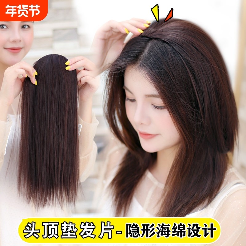 大光明高颅顶假发垫发片女自然加厚增发量头顶补发片仿真无痕发包,美发护发/假发,直发片,淘宝优惠券,粉丝福利购,淘宝优惠卷