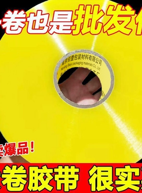 透明胶带切割器大卷大号加宽加厚强力高粘度超强快递打包不留胶整箱批发封口胶封箱器家用厂家直销特价60mm