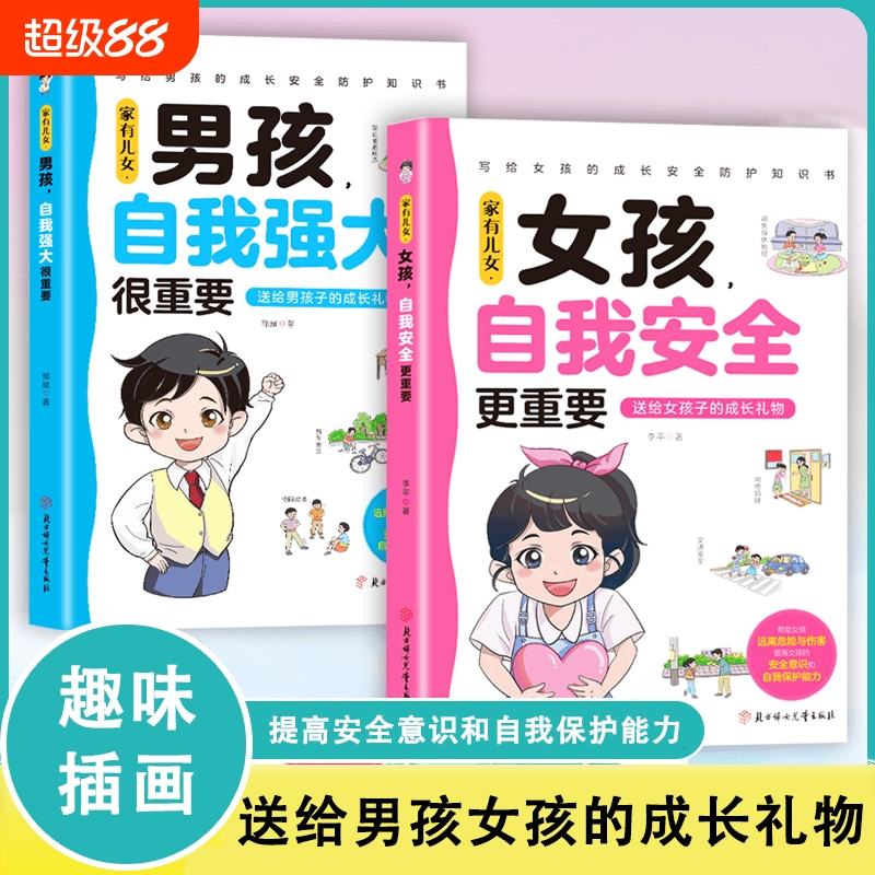 正版包邮当妈是一种修行保护自己
