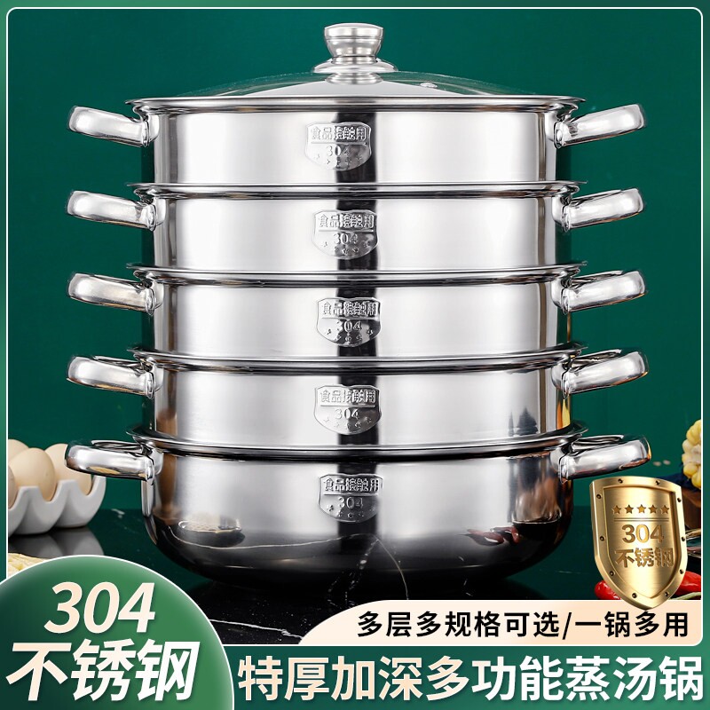 苏泊尔304不锈钢蒸锅家用大容量三层蒸笼蒸笼大号蒸鱼锅电磁炉瓦E
