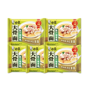 白象袋装 5袋起夜宵免煮 方便面大骨面原汁猪骨