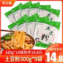 美味带料三鲜粉条红薯速食米线麻酸辣川粉火锅商用 砂锅土豆粉袋装
