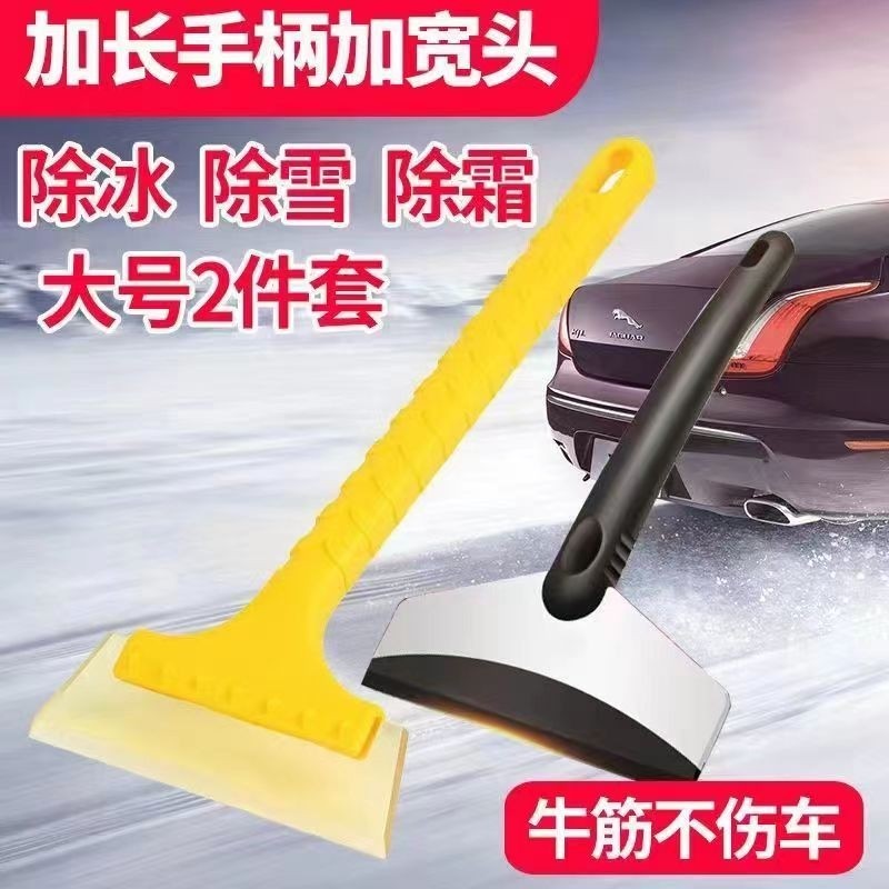 加宽加长不伤车雪铲车用2025冬季除冰雪汽车刮雪板车玻璃除霜铲子