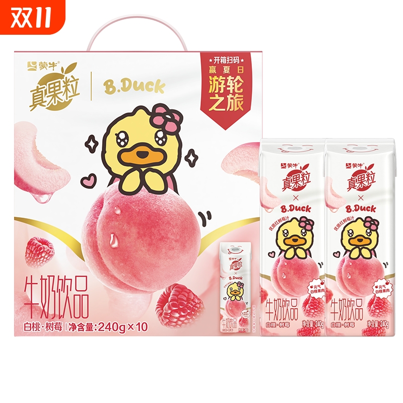 10月蒙牛真果粒白桃树莓240g*10盒高端缤纷系列牛奶饮品