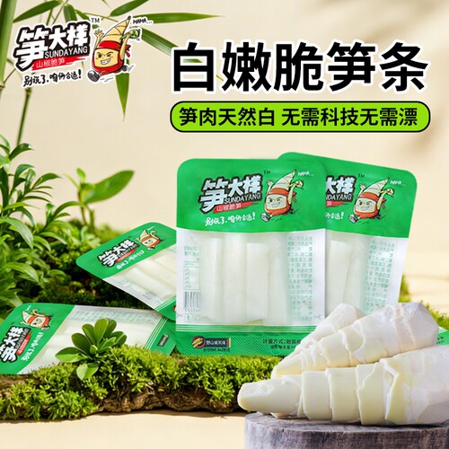 笋大样山椒脆笋网红小零食