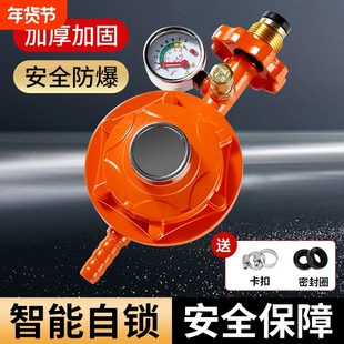 液化气防爆减压阀家用煤气罐安全阀自动关闭低压阀燃气煤气灶阀门