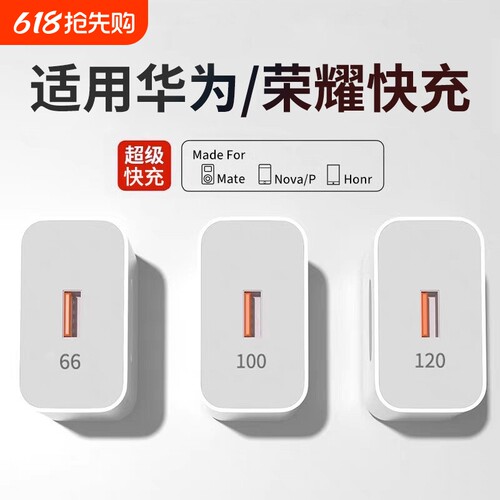 【国家3C认证120W快充充电器】
