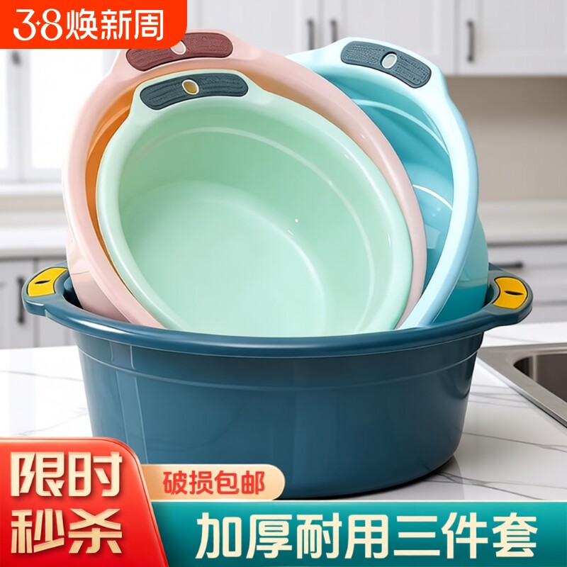 加厚塑料洗脸盆家用洗菜盆学生宿舍大号洗衣洗脚盆婴儿宝宝小盆子