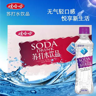 娃哈哈无气苏打水无糖弱碱饮水轻生活微甜瓶装 350ml 9月产 25年8