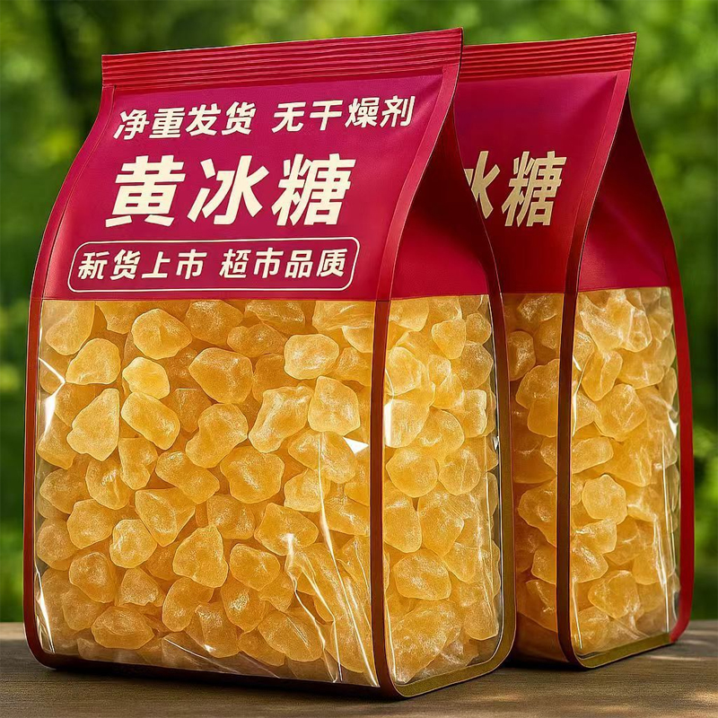 一级黄冰糖小颗粒多晶冰糖块批发