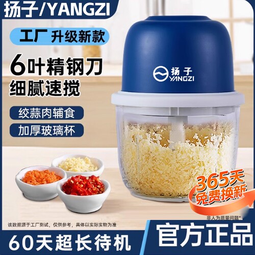 无线电动蒜泥机可绞肉绞辅食