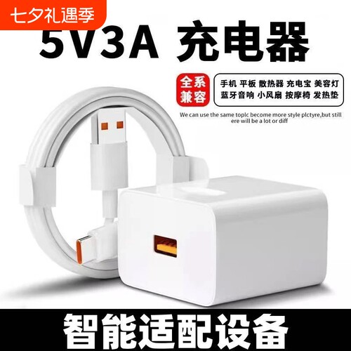 5V3A大功率充电器头适用华为荣耀小米vivo散热器20W快充usb插头苹果11/14pro/xr平板plus安卓手机通用充电头