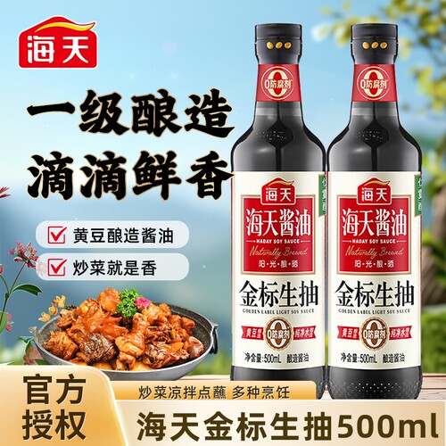 海天金标生抽500ml0添加防腐剂