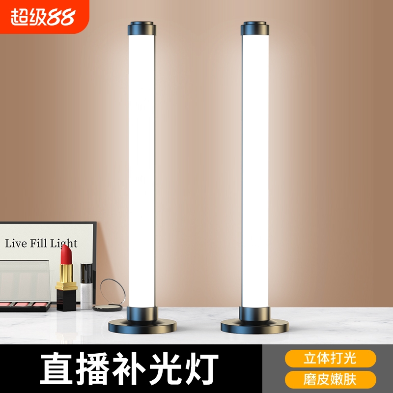 化妆面部补光灯双排灯桌面直播用