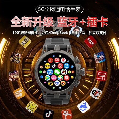 崇戴5G全网通智能手表可插卡通话下载旋转定位学生电话手环Q85C