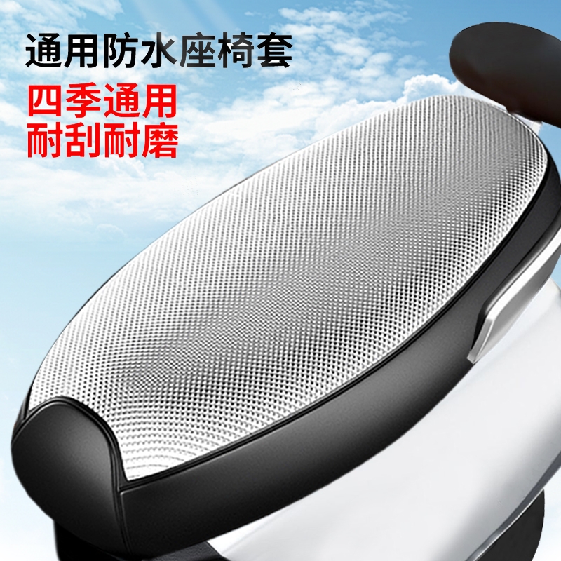 电动车座套防晒防水坐垫套夏季隔热保护踏板车电瓶车座套四季通用