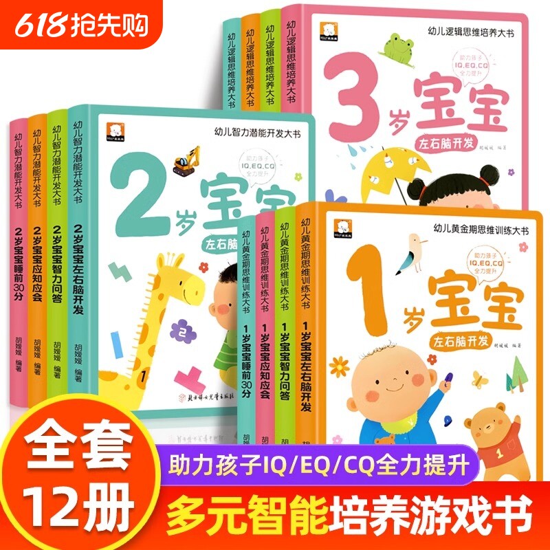 婴幼儿启蒙早教书1到2—3岁0绘本儿童宝宝认知学说话书籍一岁两岁