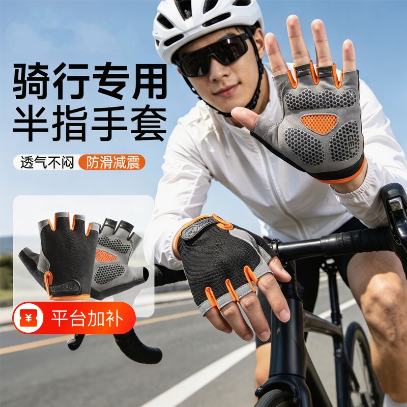 骑行手套半指减震防滑透气薄款男女公路山地车动感单车自行车装备