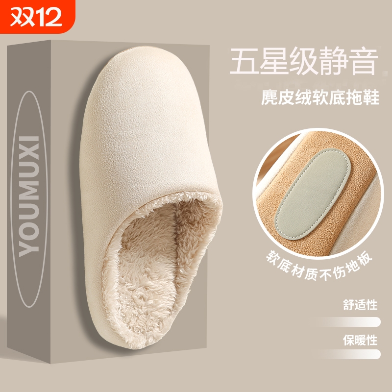 女款四季无声静音居家棉拖/棉鞋