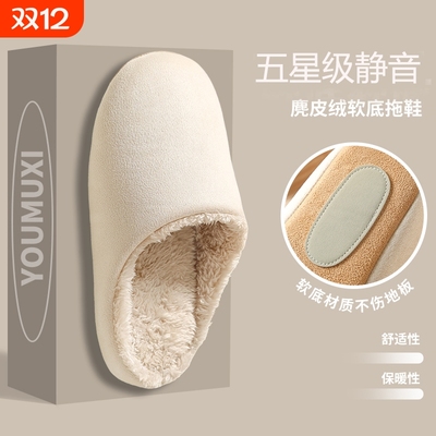 女款四季无声静音居家棉拖/棉鞋