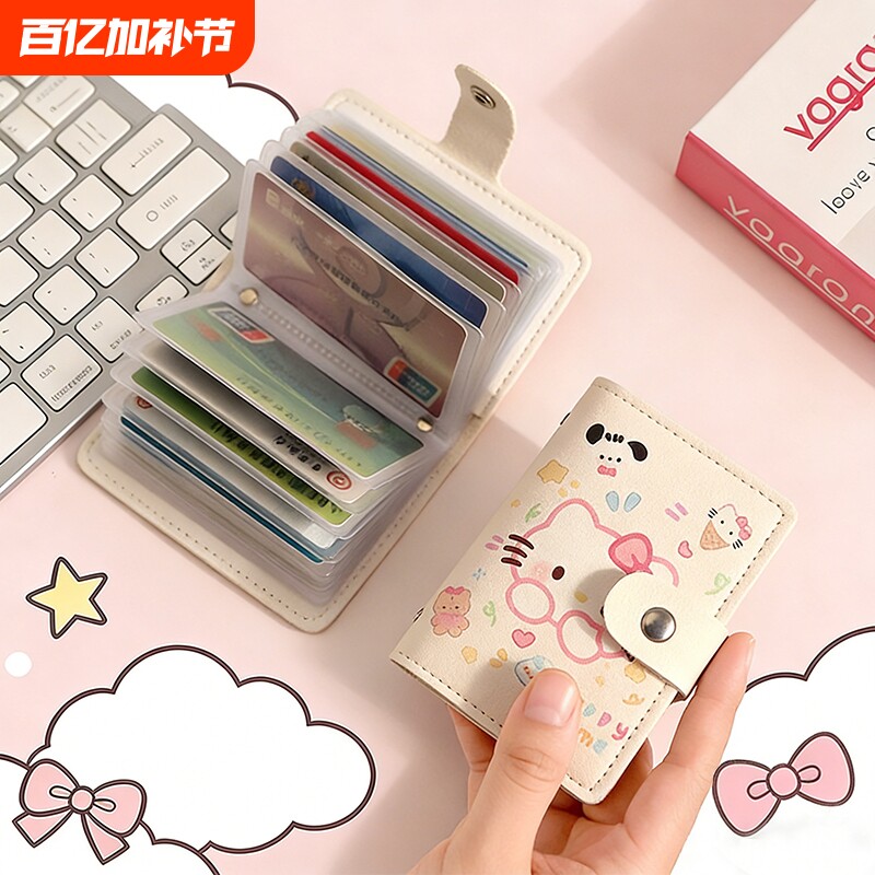 卡包2026新款卡通可爱多功能多卡位女生大容量银行卡夹证件收纳包
