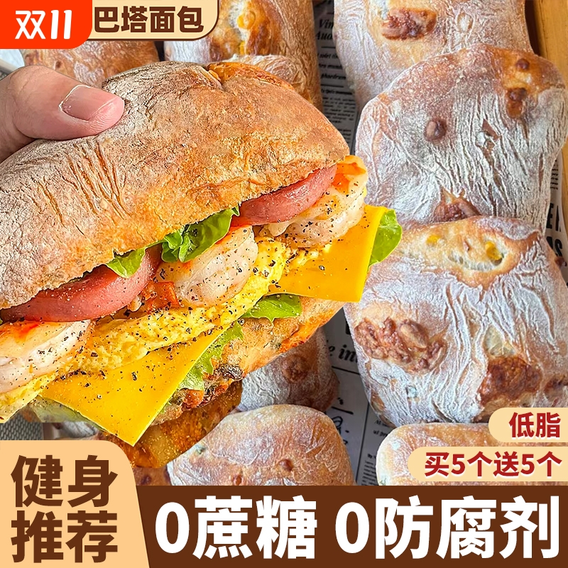 全麦恰巴塔面包整箱早餐