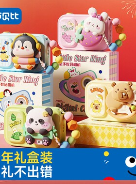 卡尔贝比小星环儿童照相机