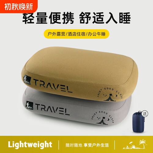 驴友圈必备！静音好眠枕头