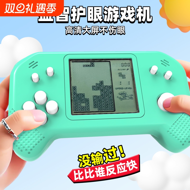 俄罗斯方块电子游戏机经典掌机翻盖折叠益智力玩具六一儿童节礼物