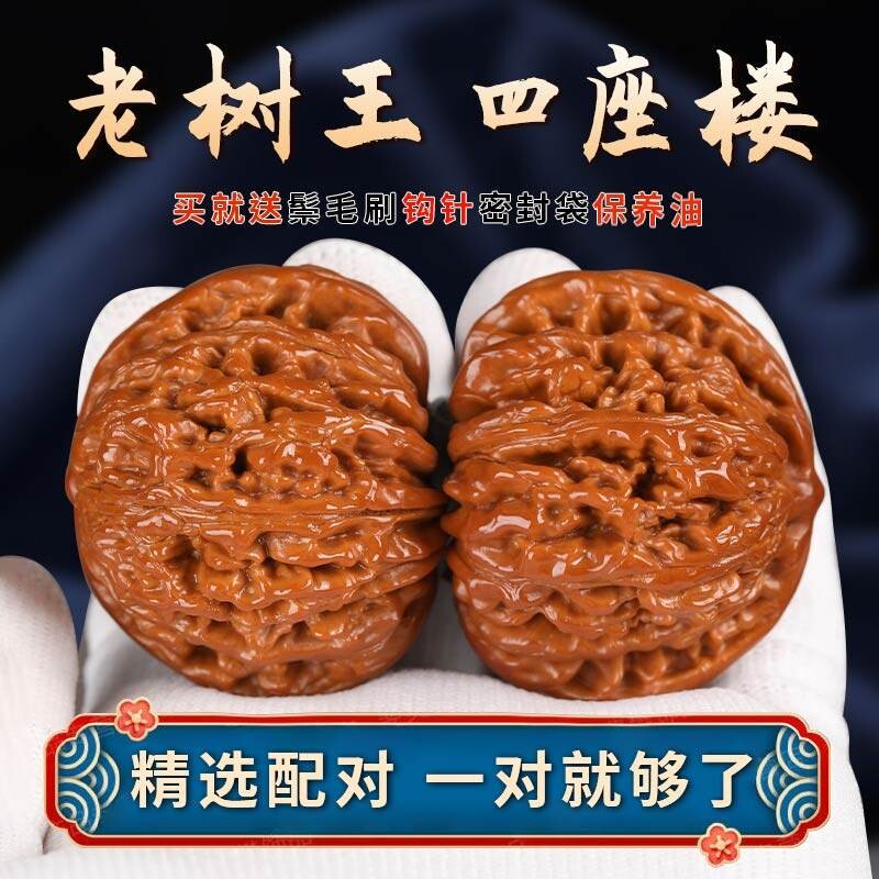 精品高抛配对文玩核桃四座楼手盘手把件男士特大手玩麻核桃古玩