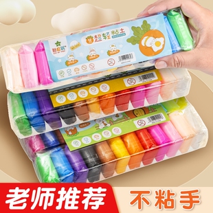 超轻粘土儿童12色橡皮泥24彩泥黏土太空泥36幼儿园24色盒装袋装