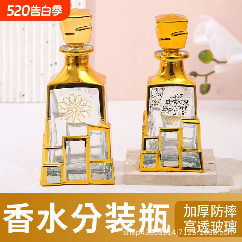 250ML电镀雕刻瓶子烫金花纹大容量玻璃瓶香水分装瓶迪拜精油瓶
